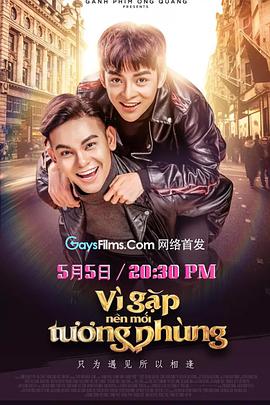 只为遇见,所以相逢