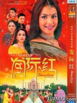 《发际红第二部