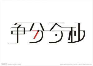 TVB《争分夺秒》英文插曲：To Love You More《爱你更多》by Celine Dion