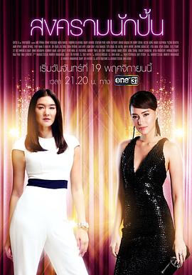 星途叵测(普通话版)